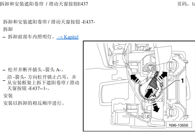16年途观L气帘位置
