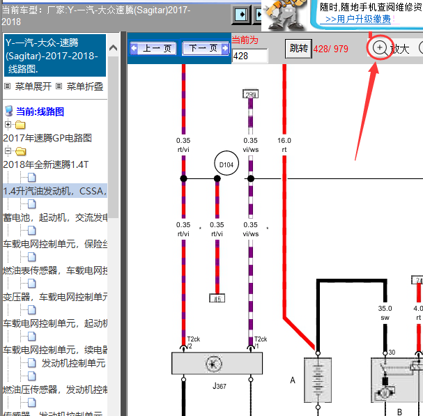 18年大众速腾发动机控制线路图