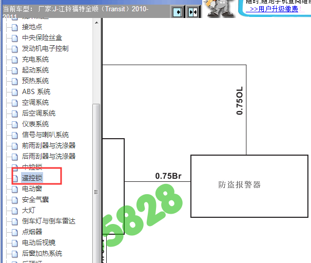 2010-2011年江铃全顺防盗电路图