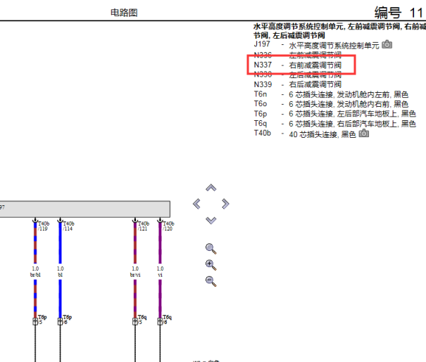 2009年奥迪Q7右前减震调节阀电路图