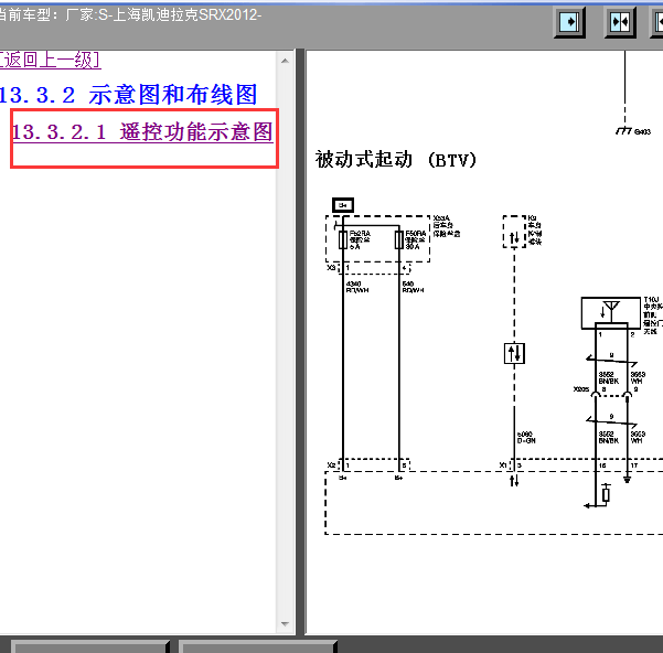2012年SRS智能启动电路图
