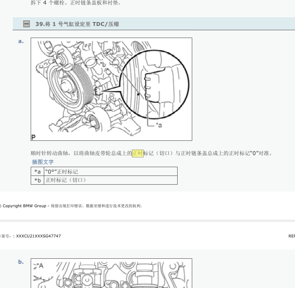 2017年霸道7GR发动机正时