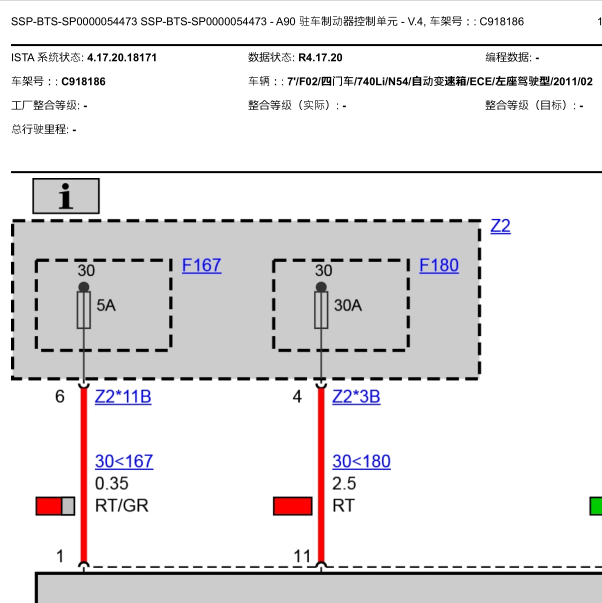2011年宝马740li电子手刹电路图