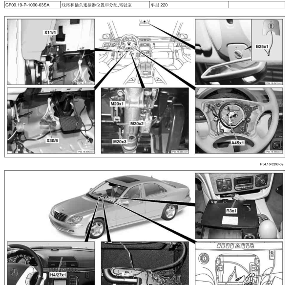 04年奔驰S600数据通讯部件位置