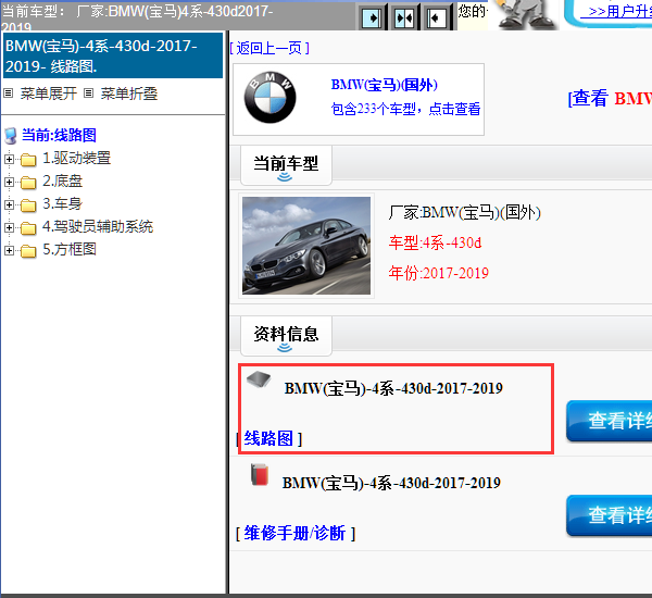 2017-2019年宝马430d全车电路图