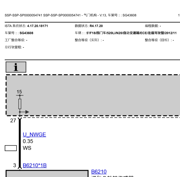 2012年宝马520Li电子节气门伺服电机控制线路图