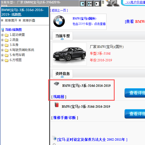2016-2019年宝马316d全车线路图