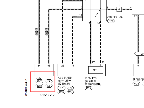 2014年日产轩逸CAN电路图