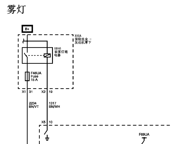 2013年别克君威雾灯电路图