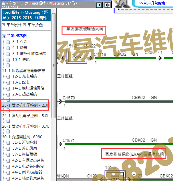 16年福特野马碳罐排放电磁阀线路图