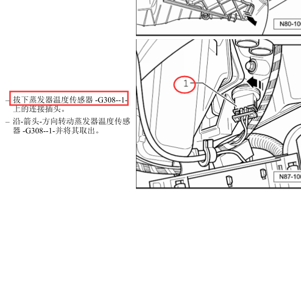 15年大众速腾蒸发箱温度传感器