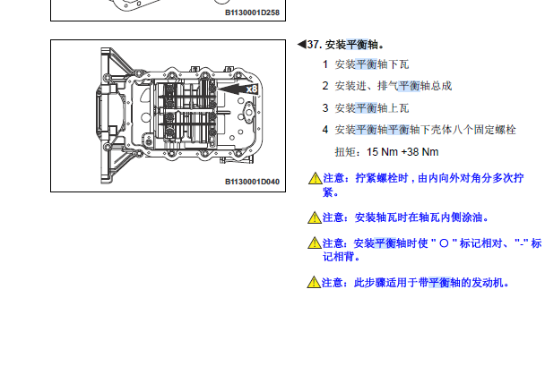 众泰TN4G18T发动机维修手册