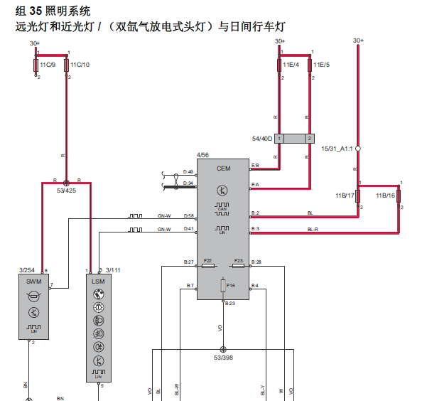 2014年沃尔沃XC90大灯电路图