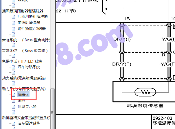 2009-2010年马自达6环境温度传感器电路图