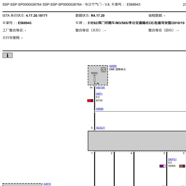 11年宝马M3节气门电路图