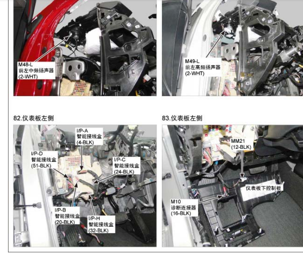 2015年索纳塔元件位置