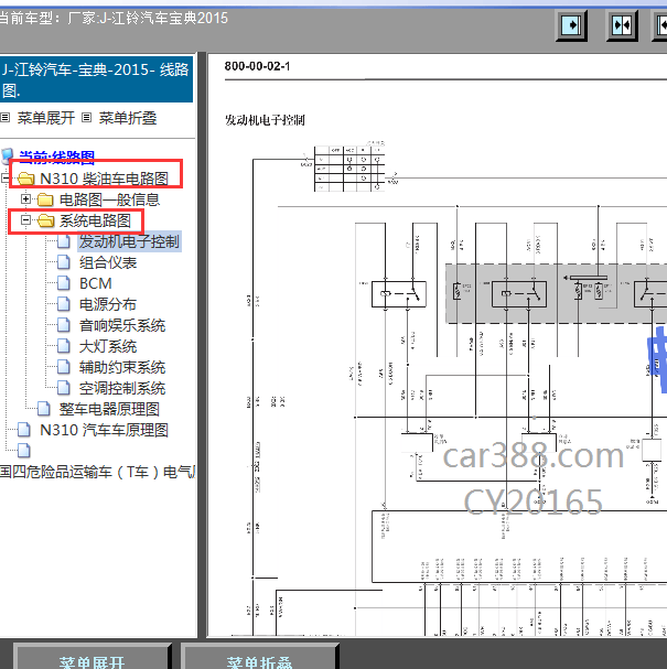 2015年宝典发动机电路图