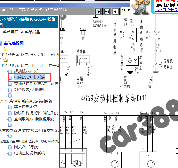2014年长城H6 4G69发动机电路图
