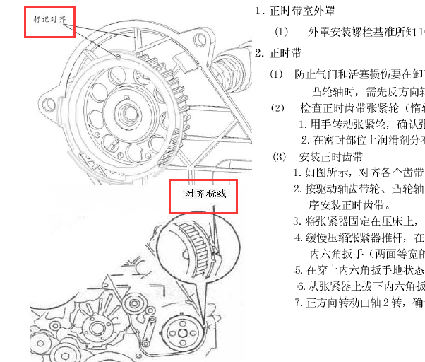 D4KA发动机正时资料