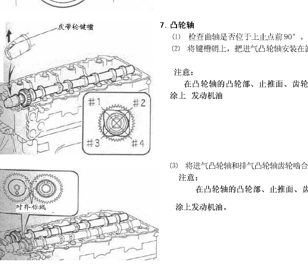 D4KA发动机正时