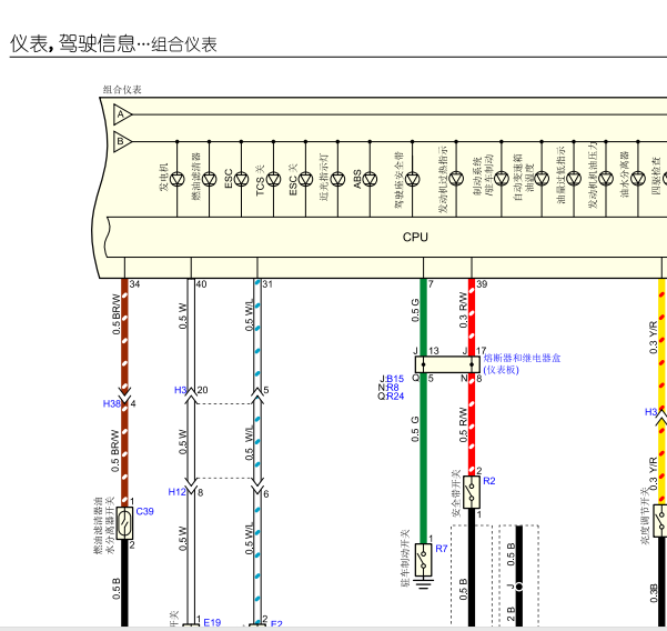 2018年mu-X仪表电路图