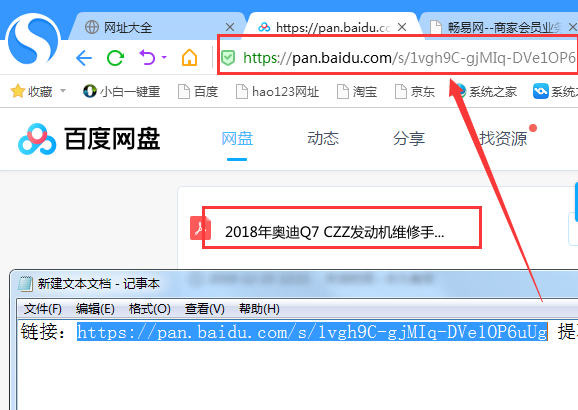 2018年奥迪Q7发动机维修手册
