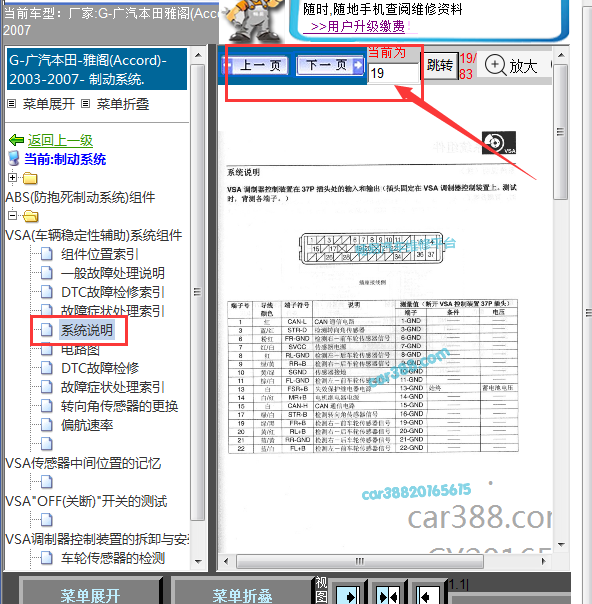 2007年VSA针脚定义