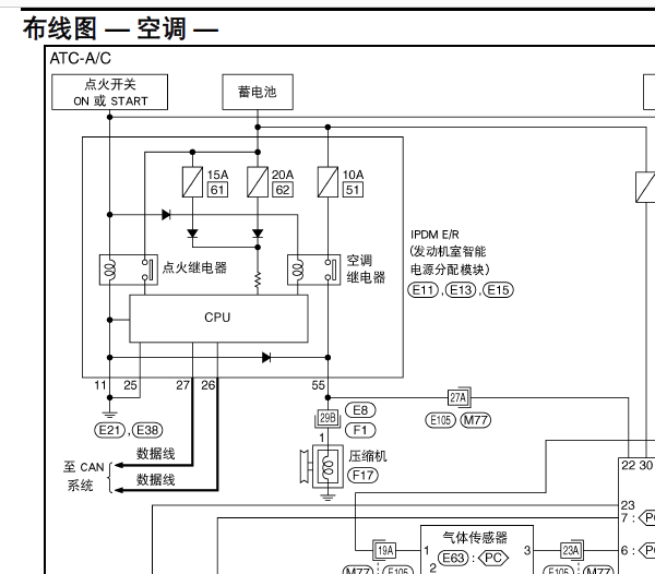 日产轩逸自动空调电路图维修手册