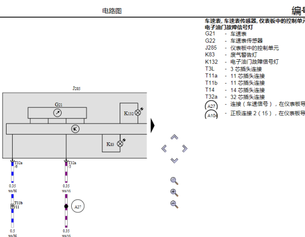 2003年大众POLO 仪表相关电路图