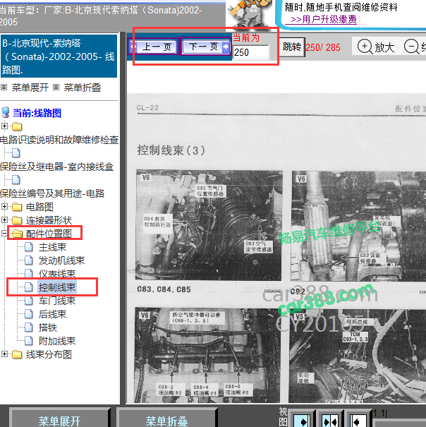 2003年索纳塔氧传感器位置