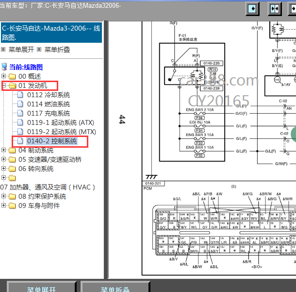 2006年马自达3发动机电路图和针脚