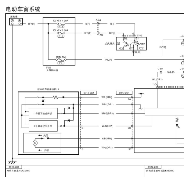 2005年海马323车窗电路图