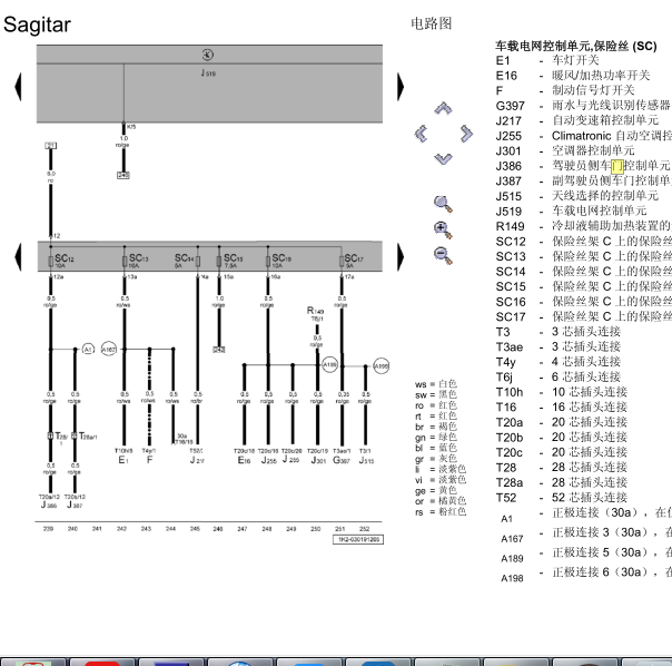 2006年速腾车门电源电路图