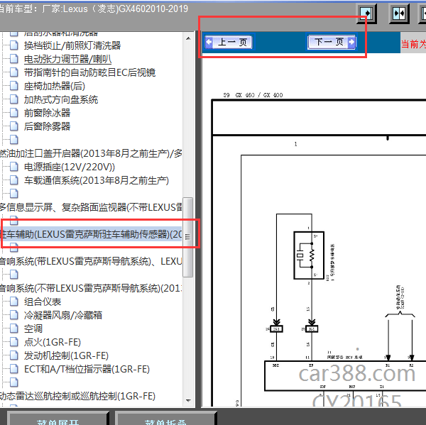 2010-2019年GX460倒车雷达线路图