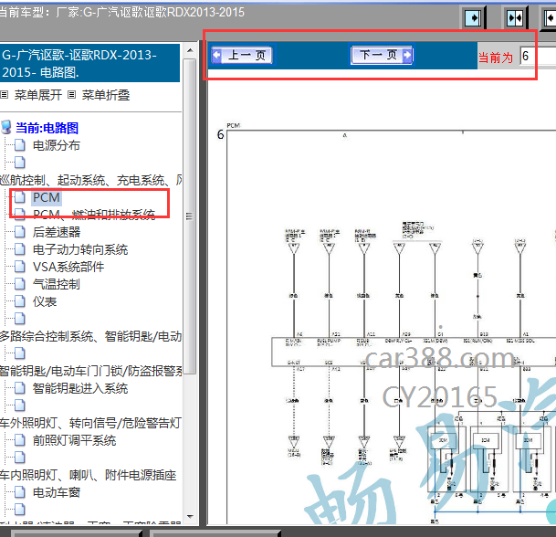 2013-2015年讴歌发动机电路图