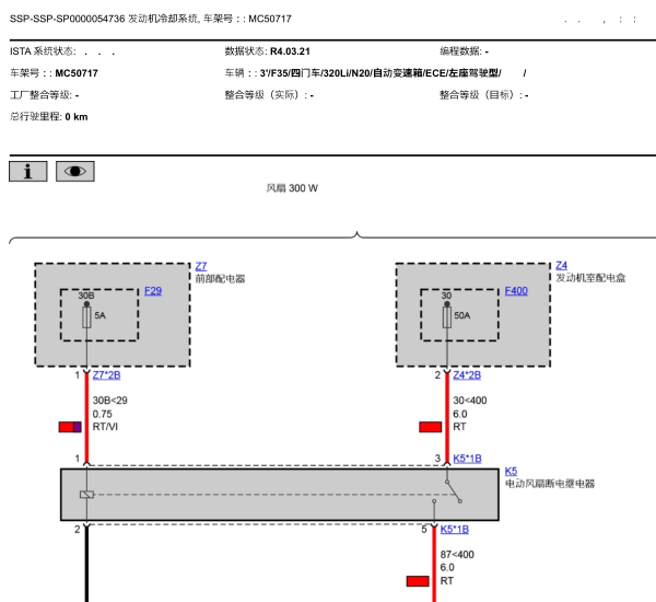 14年宝马X1发动机冷却系统线路图