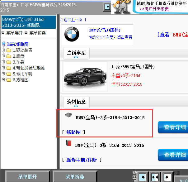 2013-2015年宝马3系-316d 全车电路图
