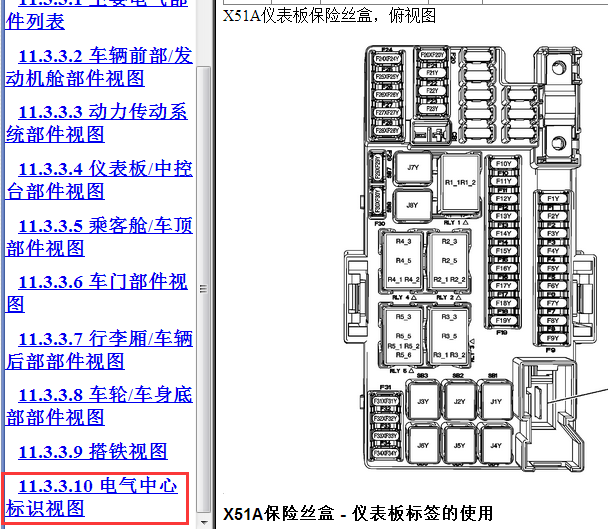 2013年别克昂科拉空调鼓风机继电器位置