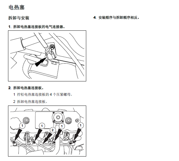 江铃宝典JX493ZLQ4预热塞资料