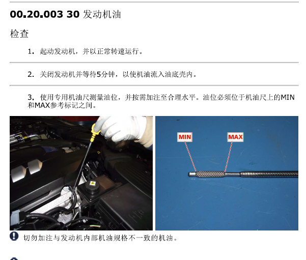 2016年玛莎拉蒂总裁发动机维修手册