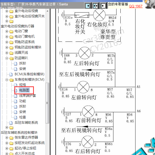 15年华泰圣达菲灯光线路图