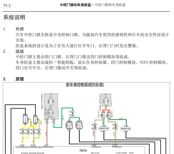 理发轩朗防盗电路图
