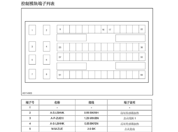 五菱465发动机电脑资料