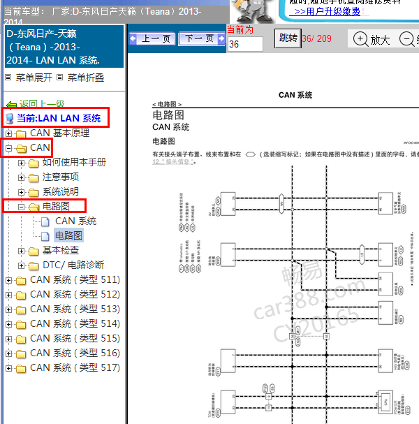 13天籁CAN电路图.