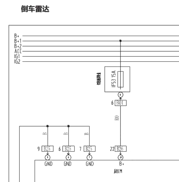 2016年北汽幻速S6倒车雷达的电路图