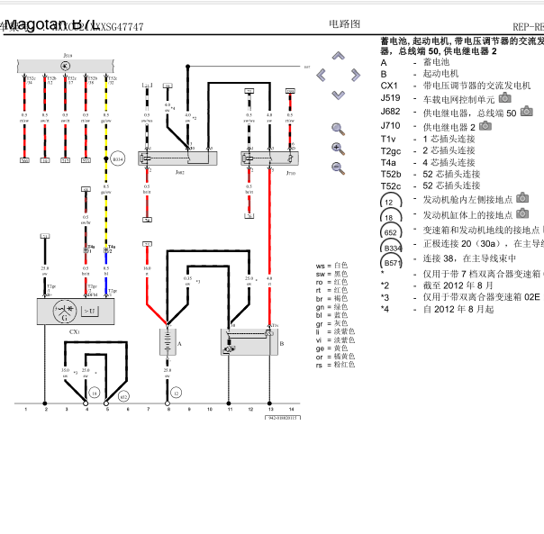 2014年迈腾起动机完整线路图