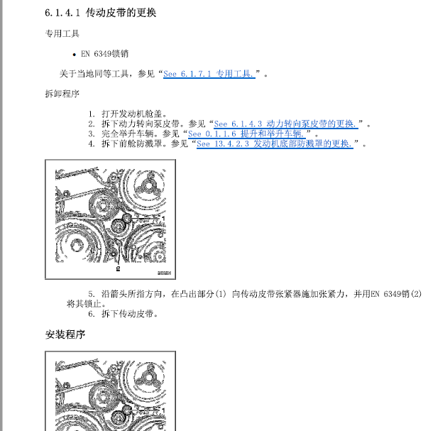 10年景程发动机维修