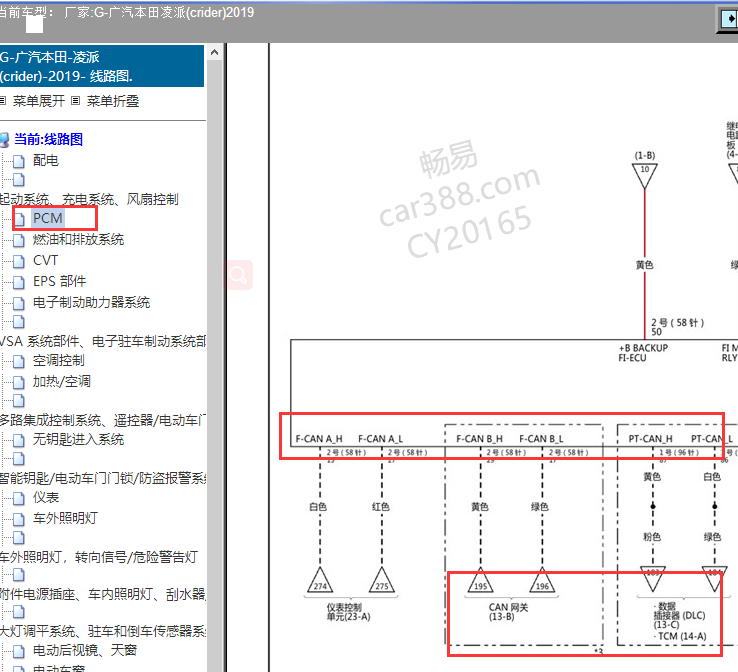 19年凌派网络通信电路图