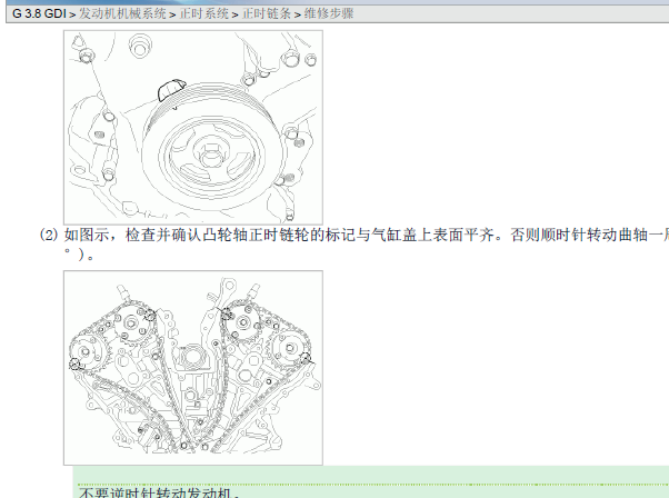 2012年现代雅科仕发动机正时