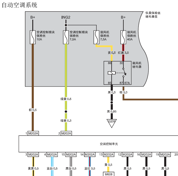 2016年北汽威旺S50空调电路图